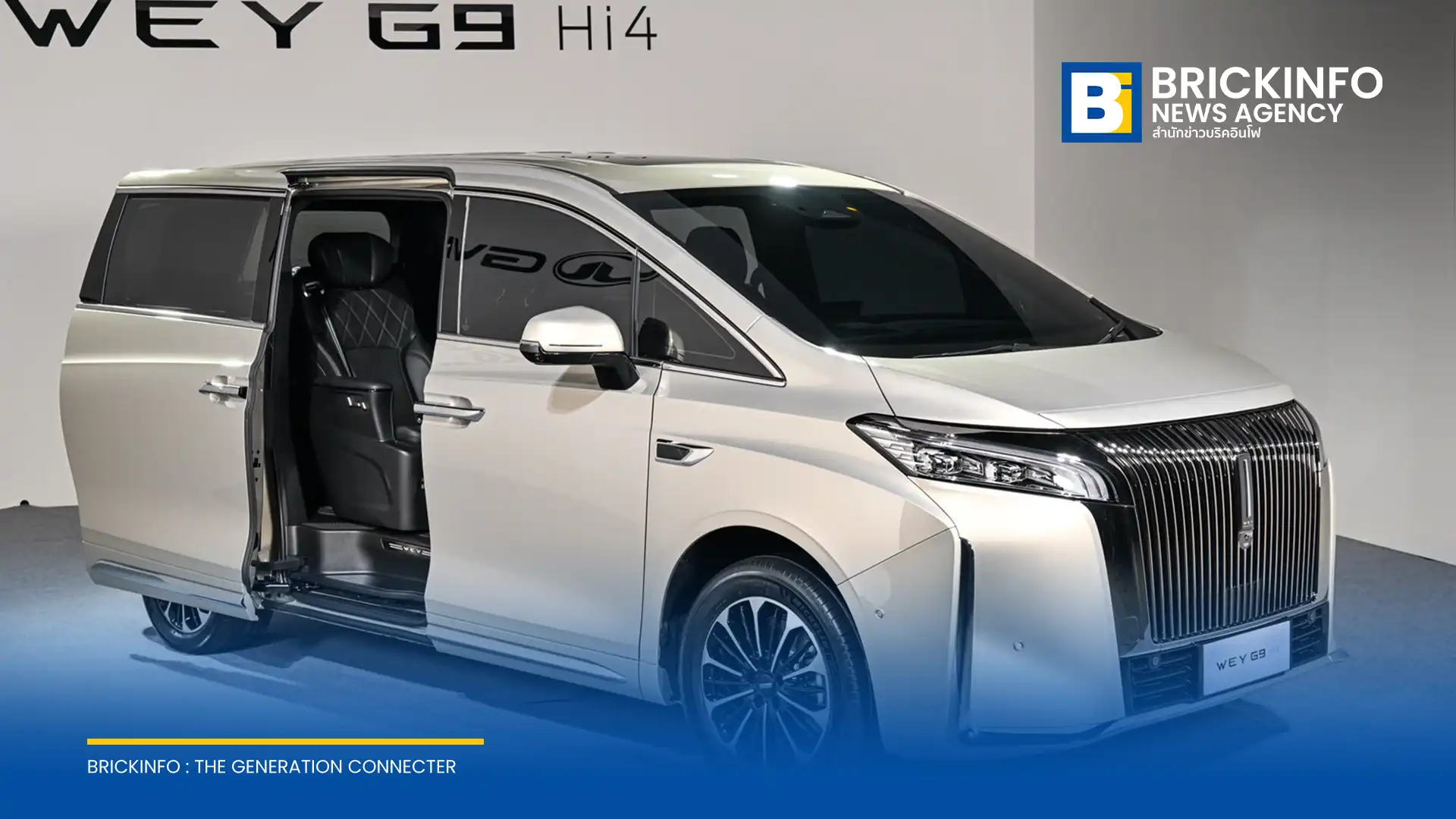 เกรท วอลล์ มอเตอร์ เผยยอดขาย GWM WEY G9 ครองแชมป์รถ MPV พลังงานใหม่ในจีน พร้อมจัดข้อเสนอพิเศษสำหรับลูกค้าชาวไทยตลอดเดือนกรกฎาคม 2569