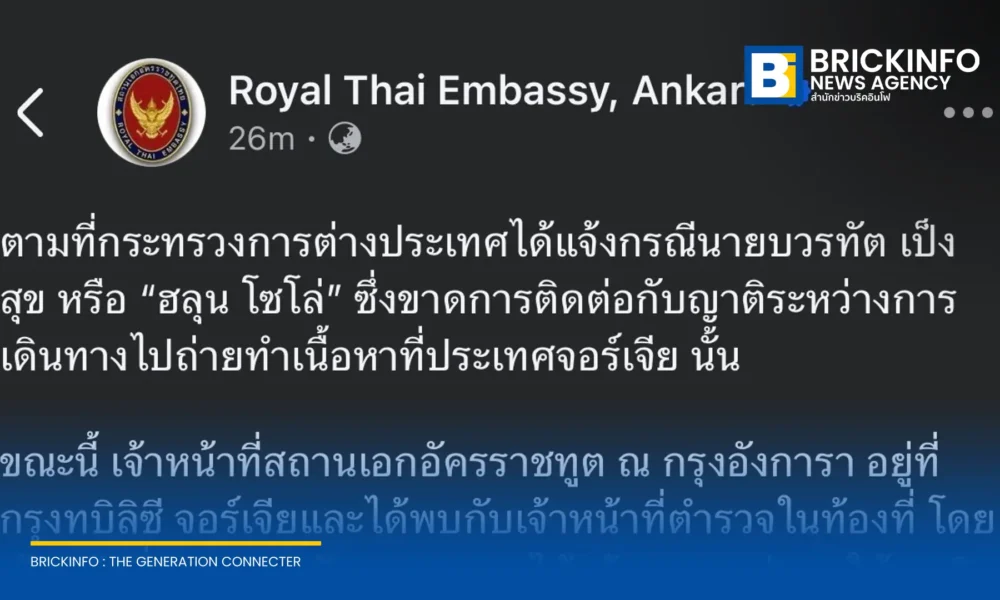 The Royal Thai Embassy in Ankara investigates the disappearance of content creator Hlun Solo in Georgia before his family confirmed his death.