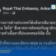 The Royal Thai Embassy in Ankara investigates the disappearance of content creator Hlun Solo in Georgia before his family confirmed his death.