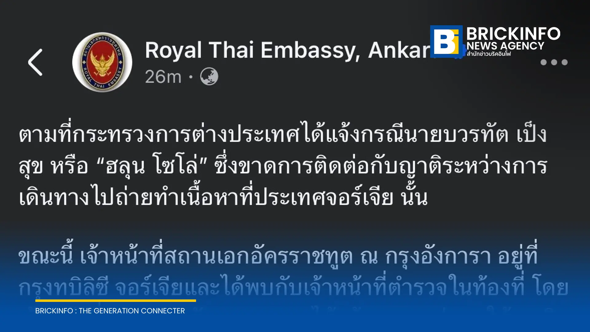 The Royal Thai Embassy in Ankara investigates the disappearance of content creator Hlun Solo in Georgia before his family confirmed his death.