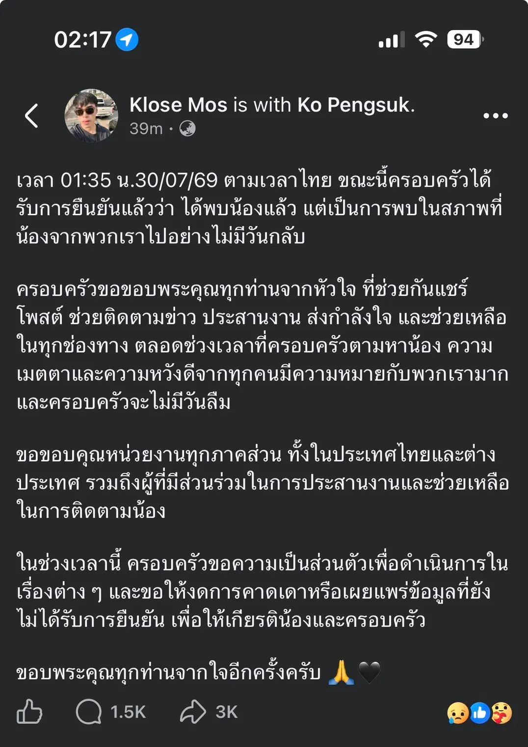สถานทูตไทย ณ กรุงอังการา ลงพื้นที่จอร์เจียเร่งสืบหาข้อเท็จจริงกรณี ฮลุน โซโล่ หายตัว ก่อนครอบครัวยืนยันเสียชีวิตแล้ว