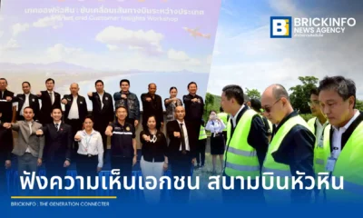 กระทรวงคมนาคม ร่วมกับ กระทรวงการท่องเที่ยวฯ ลงพื้นที่ติดตามความคืบหน้า ท่าอากาศยานหัวหิน เร่งขยายโครงสร้างพื้นฐานเตรียมเปิดรับเที่ยวบินระหว่างประเทศภายในปี 2569