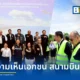 กระทรวงคมนาคม ร่วมกับ กระทรวงการท่องเที่ยวฯ ลงพื้นที่ติดตามความคืบหน้า ท่าอากาศยานหัวหิน เร่งขยายโครงสร้างพื้นฐานเตรียมเปิดรับเที่ยวบินระหว่างประเทศภายในปี 2569