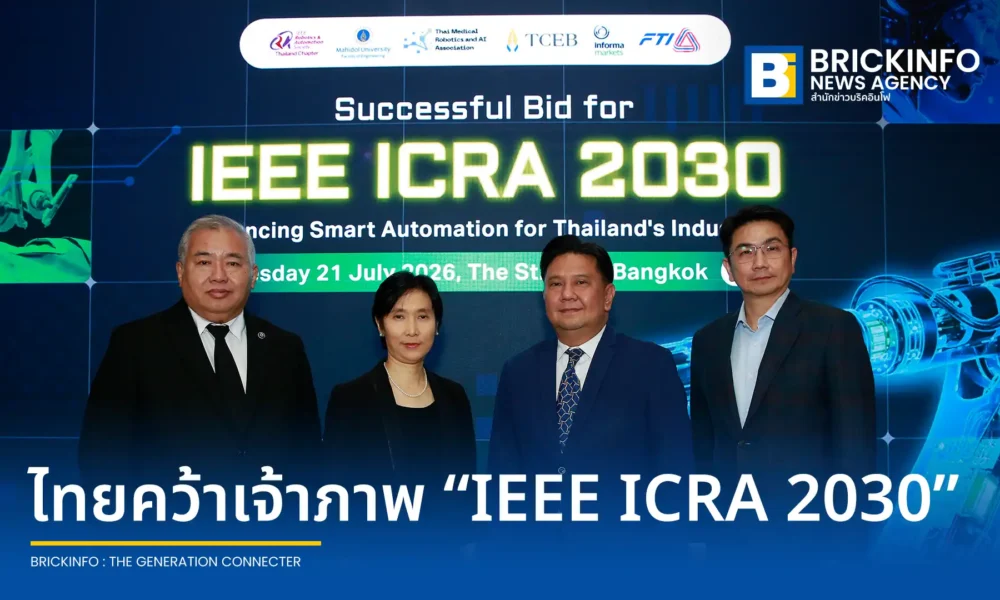 ทีเส็บจับมือมหิดล และ IEEE คว้าสิทธิ์จัดงานประชุมหุ่นยนต์ระดับโลก IEEE ICRA 2030 ครั้งแรกในไทย ณ ศูนย์ฯ สิริกิติ์ คาดดึงผู้ร่วมงาน 10,000 คน สร้างเงินหมุนเวียนพันล้าน
