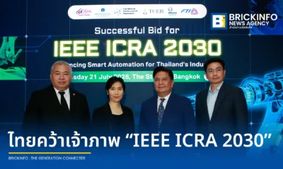 ทีเส็บจับมือมหิดล และ IEEE คว้าสิทธิ์จัดงานประชุมหุ่นยนต์ระดับโลก IEEE ICRA 2030 ครั้งแรกในไทย ณ ศูนย์ฯ สิริกิติ์ คาดดึงผู้ร่วมงาน 10,000 คน สร้างเงินหมุนเวียนพันล้าน