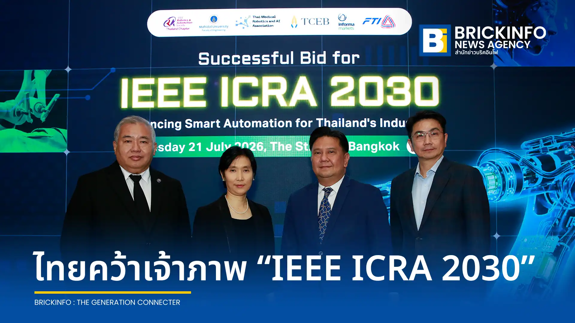 ทีเส็บจับมือมหิดล และ IEEE คว้าสิทธิ์จัดงานประชุมหุ่นยนต์ระดับโลก IEEE ICRA 2030 ครั้งแรกในไทย ณ ศูนย์ฯ สิริกิติ์ คาดดึงผู้ร่วมงาน 10,000 คน สร้างเงินหมุนเวียนพันล้าน