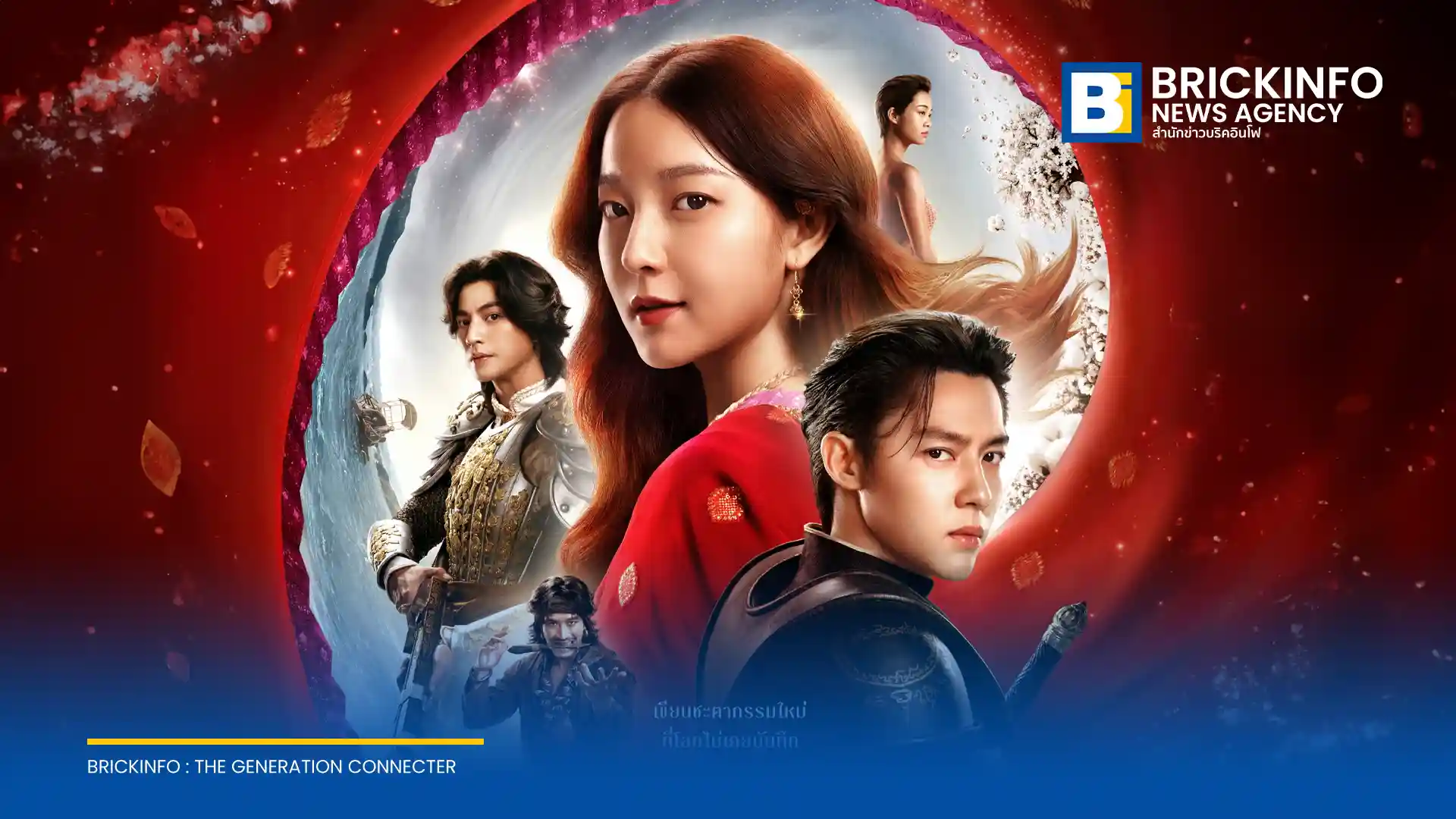 แบล็ค ดรากอน เอ็นเตอร์เทนเม้นท์ เผยโปสเตอร์หลัก อัศจรรย์วันทอง ภาพยนตร์ตีความใหม่ นำแสดงโดย อิ้งค์ วรันธร, หมาก ปริญ และ กลัฟ คณาวุฒิ เตรียมเข้าฉาย 3 กันยายนนี้