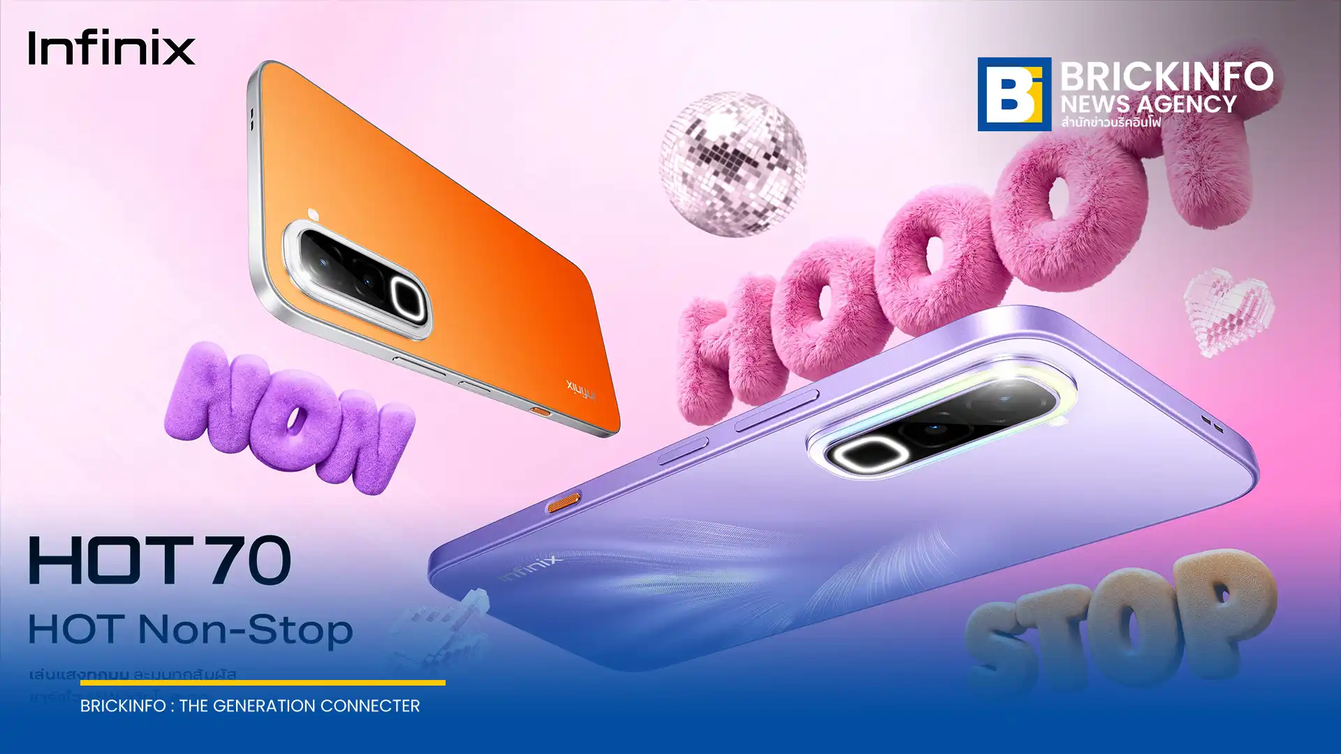 อินฟินิกซ์ เปิดตัว Infinix HOT 70 สมาร์ตโฟนระดับเริ่มต้น มาพร้อมแบตเตอรี่ 6,000 mAh ชาร์จไว 45W ชิปเซ็ต Helio G100 Ultimate ราคาเริ่มต้น 4,999 บาท วางจำหน่าย 15 กรกฎาคมนี้