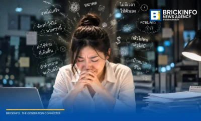 เคทีซี แนะนำ มนุษย์เงินเดือน สำรวจ หนี้ทางใจ ภาระความเครียดสะสมที่ไม่มีในใบแจ้งยอด หวั่นกระทบพฤติกรรมการใช้เงินและ สุขภาพทางการเงิน ระยะยาว