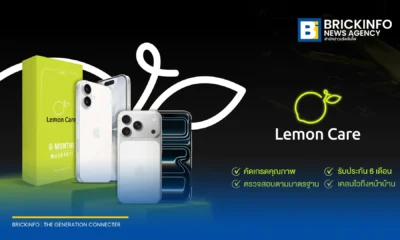 ไทย อิเล็กทริก เซ็นเตอร์ เปิดตัว Lemon Care แบรนด์ไอโฟนมือสองเกรดพรีเมียม ชูจุดเด่นเช็คสภาพเครื่อง 360 องศา ประกัน 6 เดือน และผ่อนง่ายไม่เช็คเครดิตบูโร