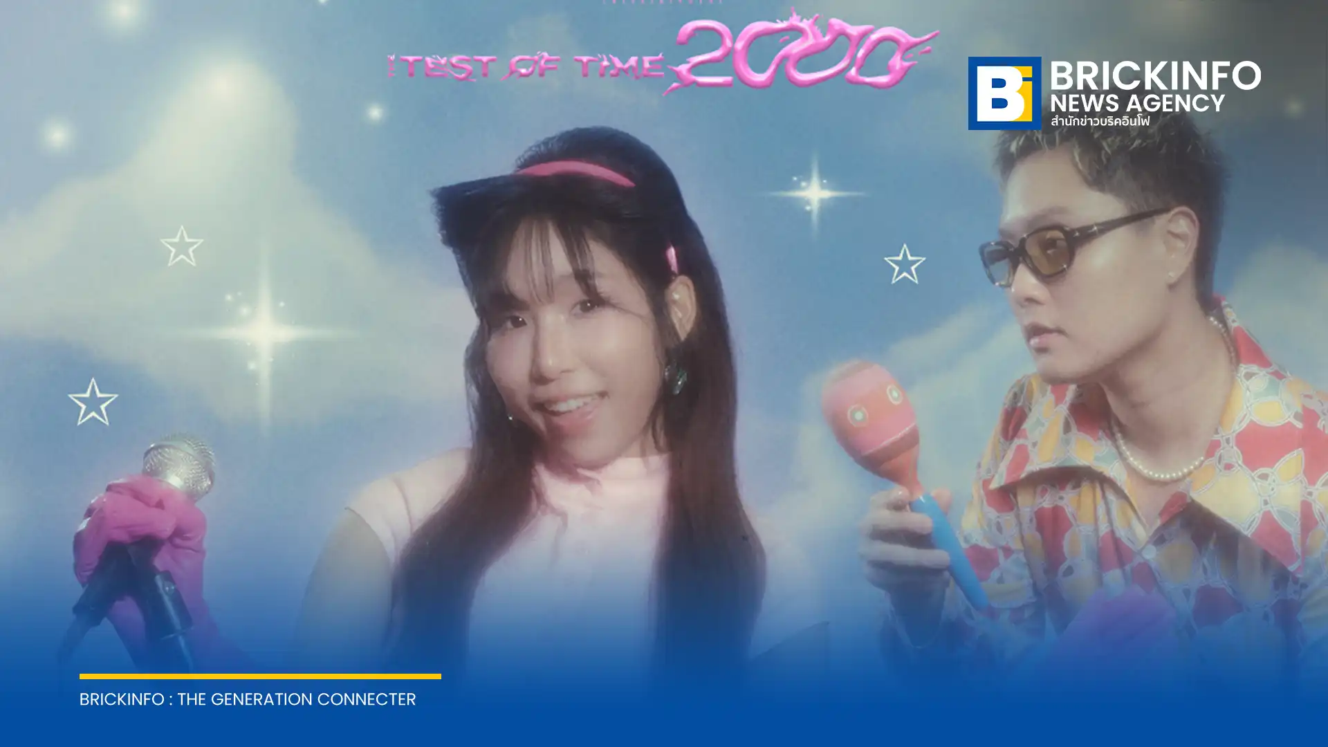 LUSS ศิลปินดูโอค่าย XOXO Entertainment ปล่อยซิงเกิล อวัยวะ รีเมกเพลงฮิตยุค 2000 ของ Joey Boy ในสไตล์ Pop Disco ผ่านโปรเจกต์ THE TEST OF TIME 2000