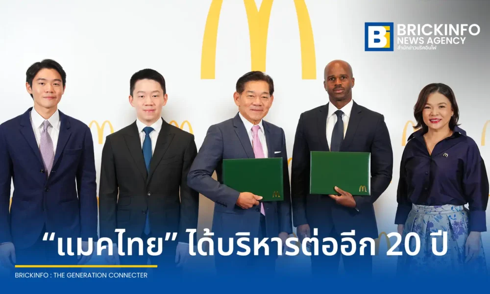 แมคไทย ประกาศเดินหน้าลงทุนระยะยาว หลังคว้าสิทธิ์บริหารแฟรนไชส์ แมคโดนัลด์ ประเทศไทย ต่ออีก 20 ปี ตั้งเป้าขยายสาขาเท่าตัวภายในปี 2033 และสร้างงานเพิ่ม 6,000 อัตรา