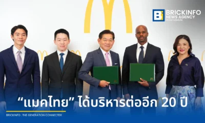 แมคไทย ประกาศเดินหน้าลงทุนระยะยาว หลังคว้าสิทธิ์บริหารแฟรนไชส์ แมคโดนัลด์ ประเทศไทย ต่ออีก 20 ปี ตั้งเป้าขยายสาขาเท่าตัวภายในปี 2033 และสร้างงานเพิ่ม 6,000 อัตรา