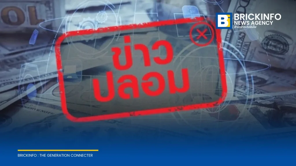 ดีอี เตือนภัยข่าวปลอม เพจสำนักงานตำรวจแห่งชาติแอบอ้างช่วยติดตามเงินคืน