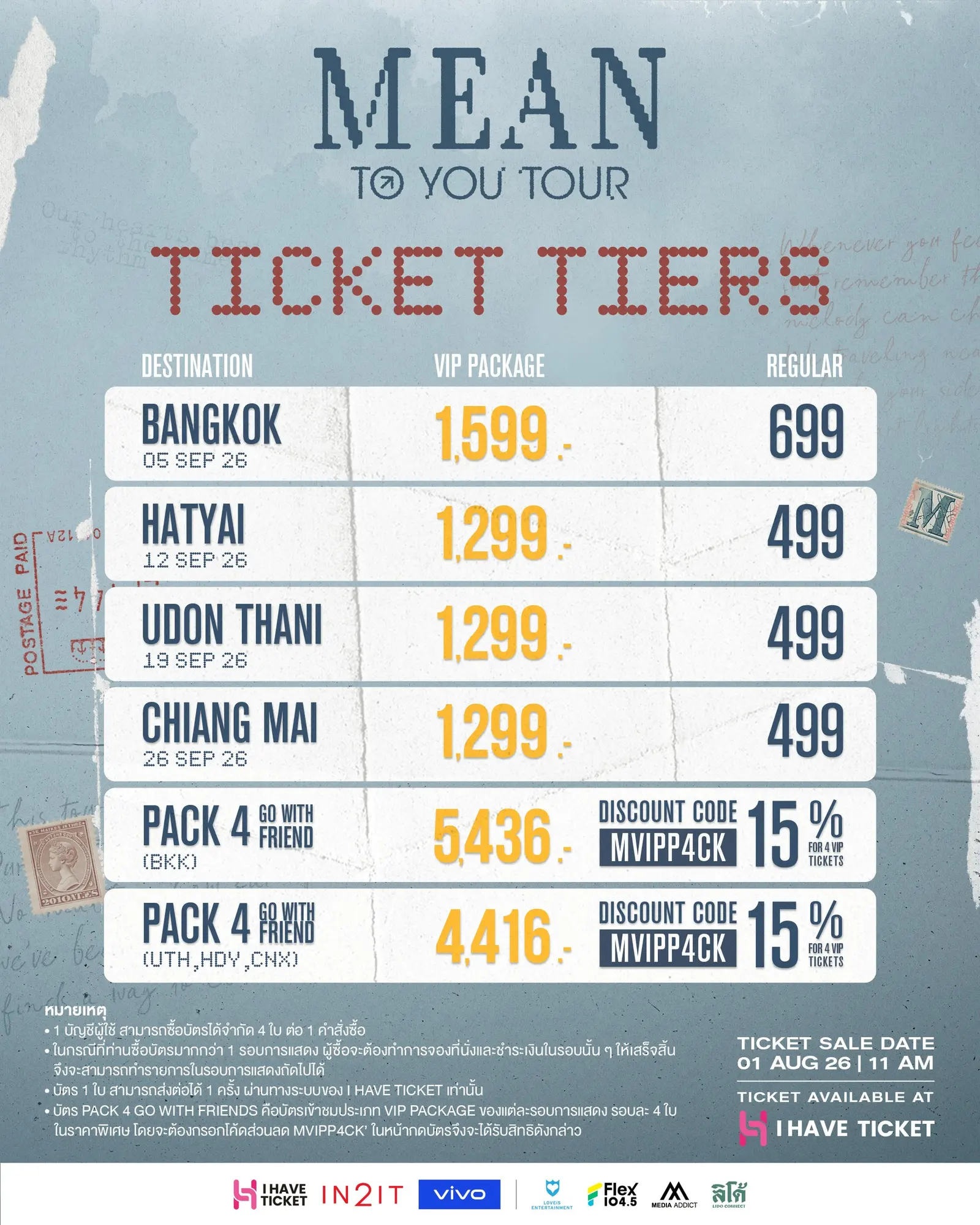 วง MEAN ประกาศจัดทัวร์คอนเสิร์ต MEAN : TO YOU TOUR 2026 ใน 4 เมืองทั่วประเทศ กรุงเทพฯ หาดใหญ่ อุดรธานี เชียงใหม่ เริ่มเปิดจำหน่ายบัตร 1 สิงหาคม 2569