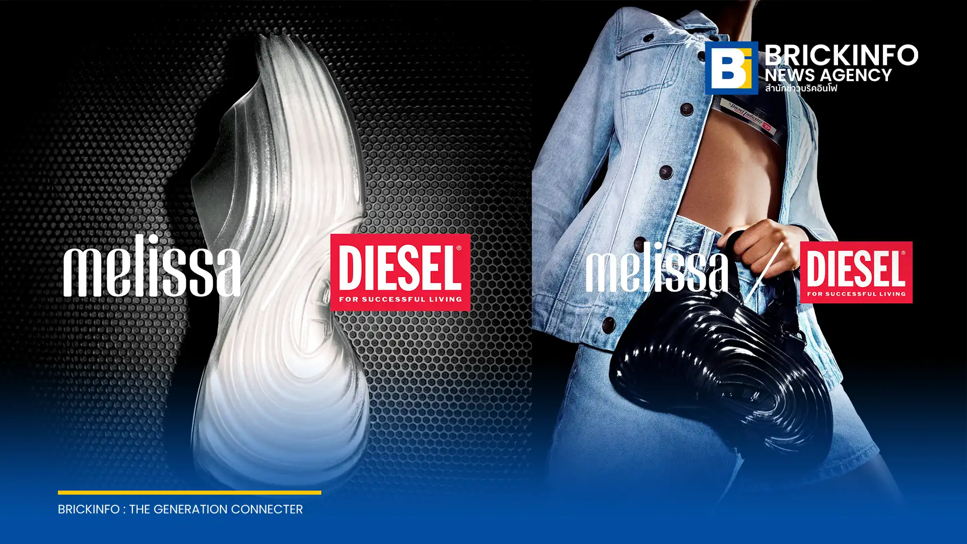 melissa และ DIESEL เปิดตัวผลิตภัณฑ์ดรอปใหม่ เผยโฉมกระเป๋า Quantum Dome Bag เป็นครั้งแรก พร้อมเพิ่ม 3 เฉดสีใหม่ในรุ่น Quantum Platform และ Quantum Sneaker
