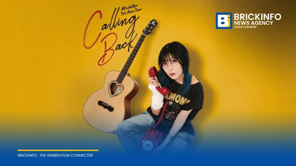 MindaRyn ประกาศเอเชียทัวร์ครั้งแรก MindaRyn 1st Asia Tour Calling Back เตรียมจัดคอนเสิร์ตเดี่ยวในไทย 16 ต.ค. นี้