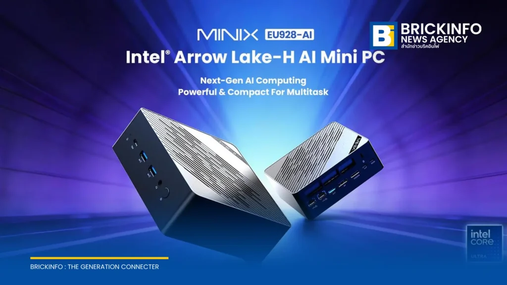 MINIX เปิดตัว EU928-AI Mini PC ชิป Intel Core Ultra 9 รองรับประมวลผล AI สูงสุด 99 TOPS