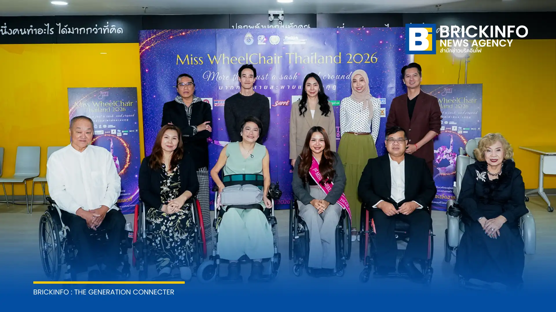กองประกวด Miss Wheelchair Thailand 2026 เริ่มเปิดฉากคัดเลือกสตรีพิการทางการเคลื่อนไหวรอบภาพถ่าย ณ สสส. มุ่งส่งเสริมศักยภาพและความเท่าเทียมในสังคม เตรียมจัดรอบตัดสินที่เดอะมอลล์ไลฟ์สโตร์ บางกะปิ