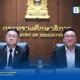 กระทรวงศึกษาธิการร่วมมือกระทรวงแรงงาน ขับเคลื่อน 6 วาระยุทธศาสตร์ เชื่อมระบบการศึกษาสู่ตลาดแรงงาน ปรับลดขั้นตอน Work Permit ครูต่างชาติ พร้อมแก้ปัญหาเด็กหลุดจากระบบ