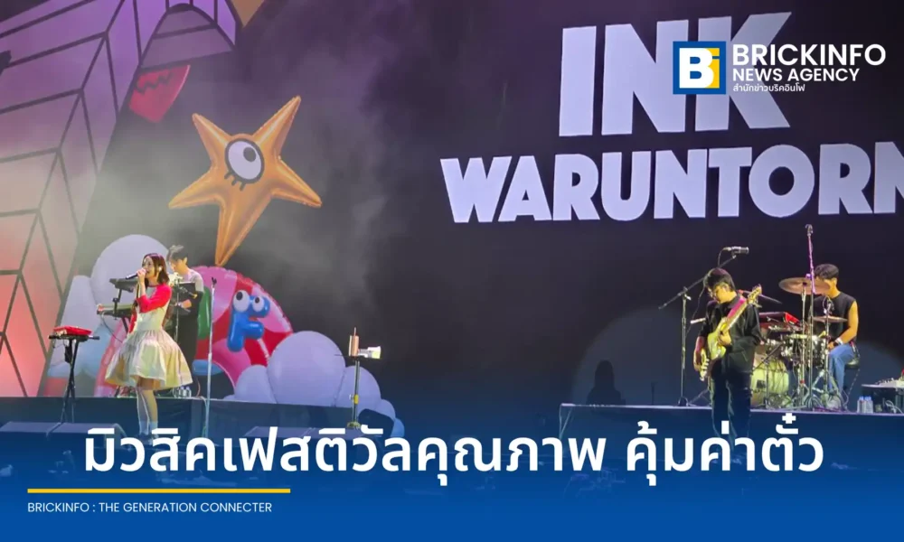 สรุปภาพรวมเทศกาลดนตรี Monster Music Festival 2026 ณ ศูนย์การประชุมแห่งชาติสิริกิติ์ รวบรวมไลน์อัพศิลปินทุกเจน พร้อมสิ่งอำนวยความสะดวกครบครัน