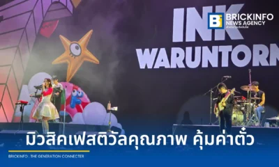 สรุปภาพรวมเทศกาลดนตรี Monster Music Festival 2026 ณ ศูนย์การประชุมแห่งชาติสิริกิติ์ รวบรวมไลน์อัพศิลปินทุกเจน พร้อมสิ่งอำนวยความสะดวกครบครัน