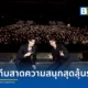 ดิว จิรวรรตน์ และ ธี ธีรเดช ร่วมงาน Mr.Kill มังงะสั่งตาย The First Page เปิดตัวซีรีส์ตอนแรกพร้อมพูดคุยเบื้องหลังกับผู้กำกับ ณ เดอะมอลล์ไลฟ์สโตร์ บางกะปิ