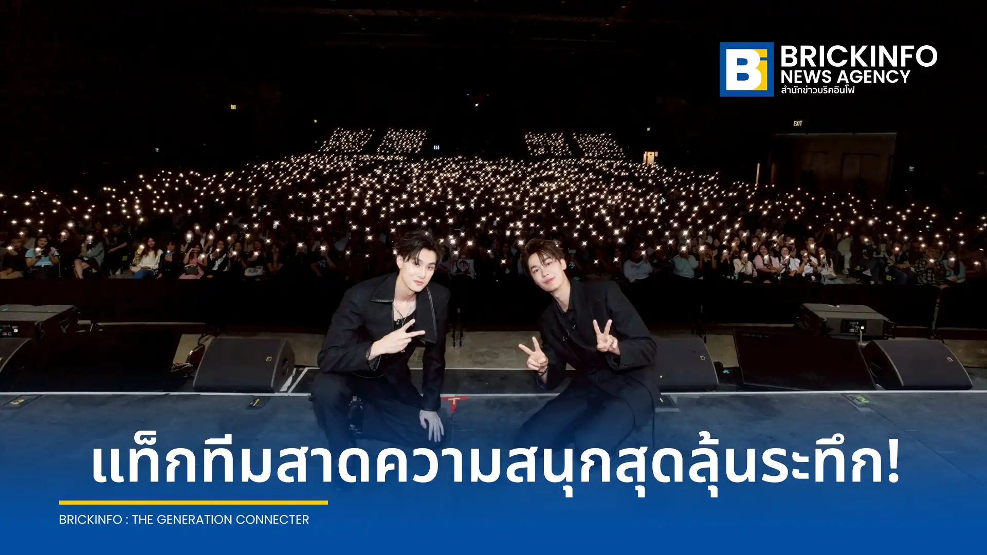 ดิว จิรวรรตน์ และ ธี ธีรเดช ร่วมงาน Mr.Kill มังงะสั่งตาย The First Page เปิดตัวซีรีส์ตอนแรกพร้อมพูดคุยเบื้องหลังกับผู้กำกับ ณ เดอะมอลล์ไลฟ์สโตร์ บางกะปิ