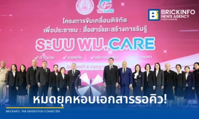 กระทรวงการพัฒนาสังคมและความมั่นคงของมนุษย์ เปิดตัวระบบ พม. CARE ยื่นขอเงินสงเคราะห์ 6 ประเภทผ่านสมาร์ตโฟน เชื่อมแอป ThaiD และทางรัฐ ตรวจสอบสิทธิแม่นยำ