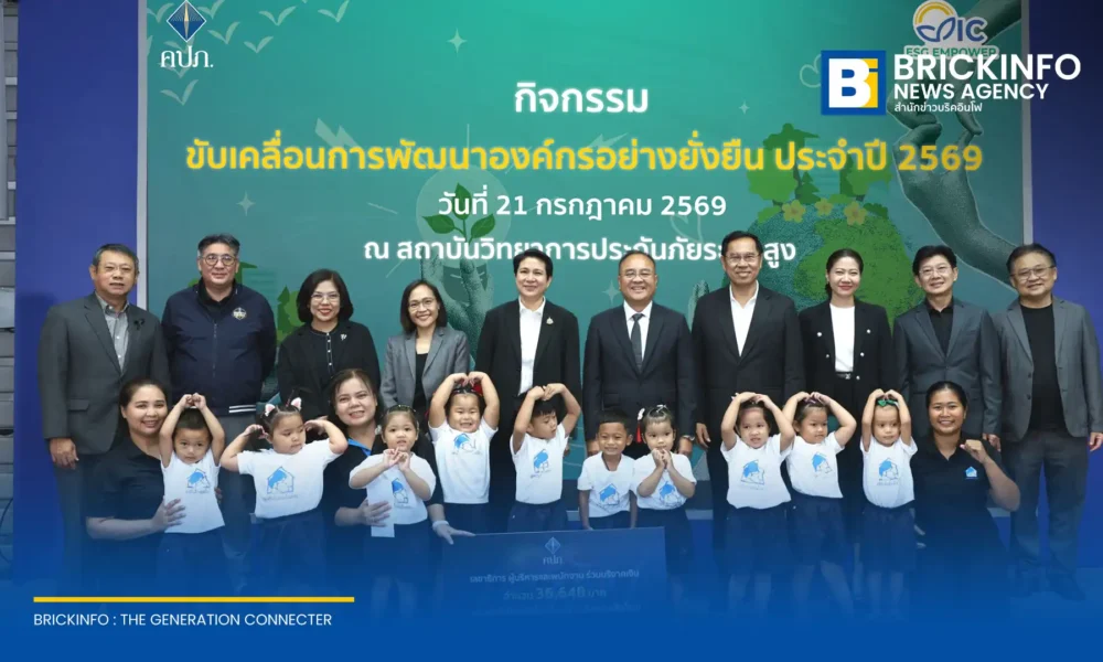 สำนักงาน คปภ. ประกาศนโยบายขับเคลื่อน ESG มุ่งยกระดับองค์กรสู่ Green Office ภายในปี 2570 และเสริมความมั่นคงระบบประกันภัยไทย