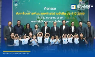 สำนักงาน คปภ. ประกาศนโยบายขับเคลื่อน ESG มุ่งยกระดับองค์กรสู่ Green Office ภายในปี 2570 และเสริมความมั่นคงระบบประกันภัยไทย
