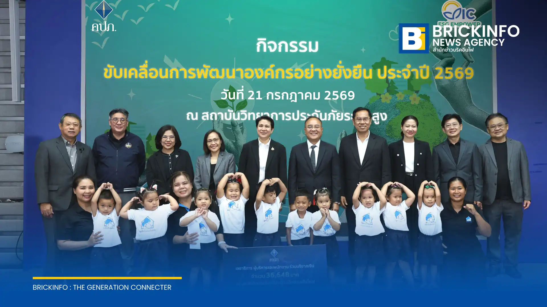 สำนักงาน คปภ. ประกาศนโยบายขับเคลื่อน ESG มุ่งยกระดับองค์กรสู่ Green Office ภายในปี 2570 และเสริมความมั่นคงระบบประกันภัยไทย