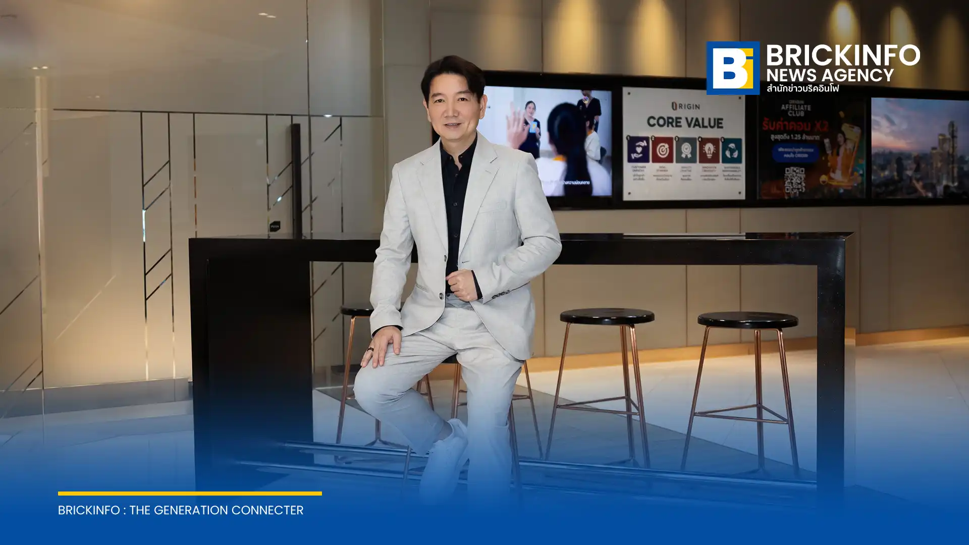 นายพีระพงศ์ จรูญเอก ประธานเจ้าหน้าที่บริหาร บริษัท ออริจิ้น พร็อพเพอร์ตี้ จำกัด (มหาชน) หรือ ORI ปิดยอดจองซื้อหุ้นกู้ชุดใหม่ครั้งที่ 2/2569 มูลค่ารวม 2,150 ล้านบาท เต็มจำนวน เดินหน้าลุยโมเดลธุรกิจอสังหาริมทรัพย์ครบวงจร