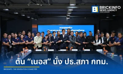 พรรคประชาชน ร่วมมือ ส.ก. อิสระ และกลุ่มคนทำงาน รวม 37 เสียง ประกาศดัน เนอส-ภัทราภรณ์ เก่งรุ่งเรืองชัย เป็นประธานสภา กทม. พร้อมชูร่างข้อบัญญัติเปิดเผยงบประมาณโปร่งใส
