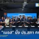 พรรคประชาชน ร่วมมือ ส.ก. อิสระ และกลุ่มคนทำงาน รวม 37 เสียง ประกาศดัน เนอส-ภัทราภรณ์ เก่งรุ่งเรืองชัย เป็นประธานสภา กทม. พร้อมชูร่างข้อบัญญัติเปิดเผยงบประมาณโปร่งใส