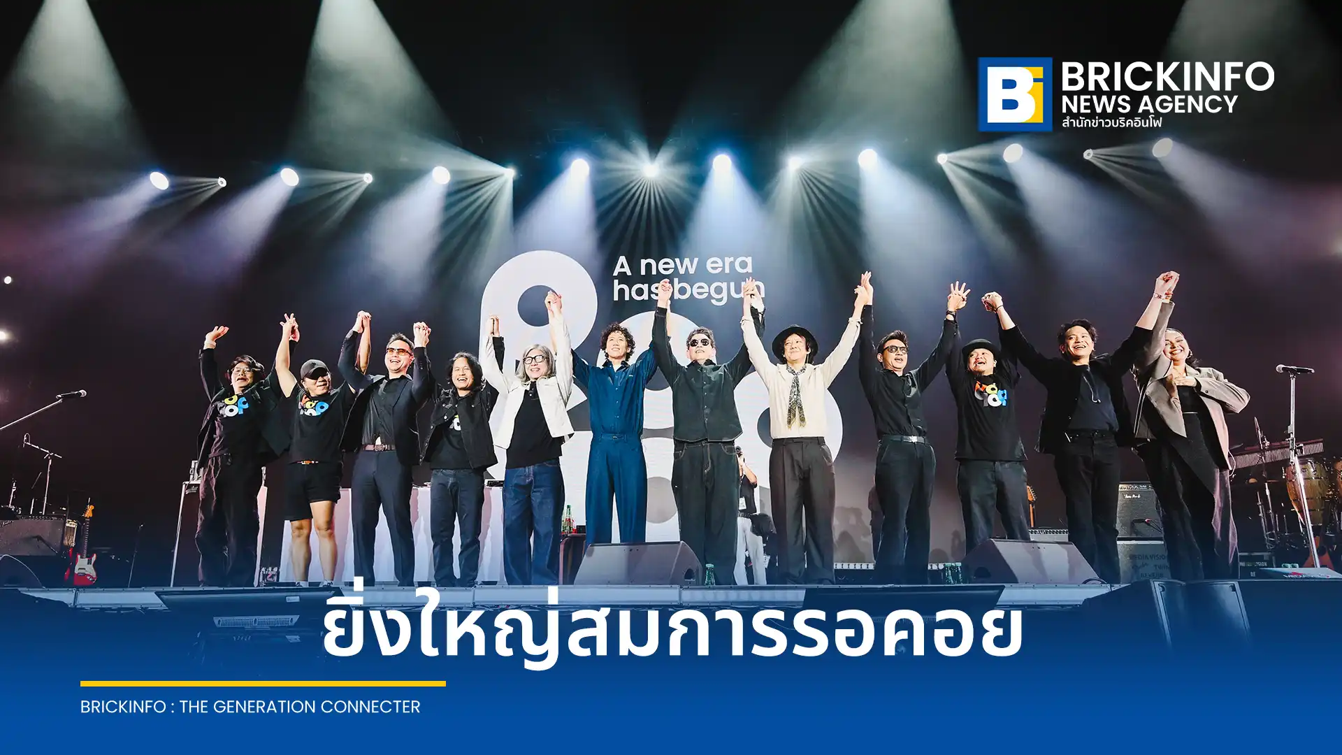วง P.O.P จัดคอนเสิร์ตใหญ่ในรอบ 8 ปี P.O.P GO Concert ฉลองครบรอบ 28 ปี ขนทัพศิลปินยุค 90 ร่วมเวทีคับคั่ง พร้อมเปิดตัวซิงเกิลใหม่ ยั้ง ณ วัน แบงค็อก โฟรัม
