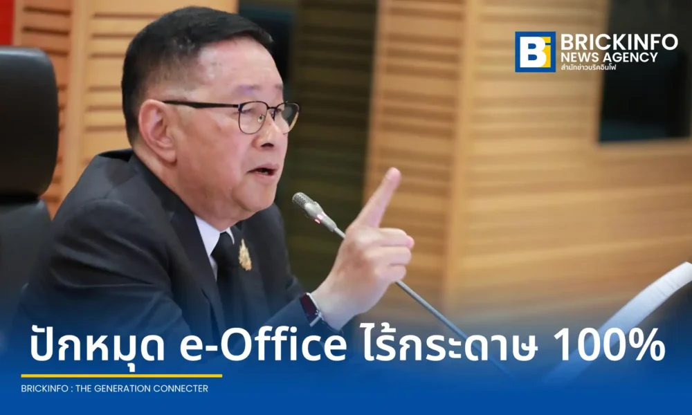 กระทรวงศึกษาธิการ ดีเดย์ 1 ม.ค. 2570 ยกระดับสู่ e-Office ไร้กระดาษ 100% พร้อมคลอดกรอบมาตรฐาน AI ปลอดภัยทุกช่วงวัย และแผนพัฒนาโรงเรียนชายขอบ