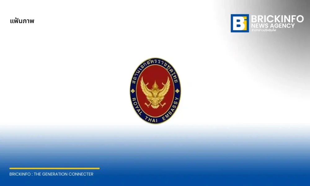 สถานเอกอัครราชทูต ณ กรุงอังการา ชี้แจงลำดับเหตุการณ์กรณีการเสียชีวิตของ บวรทัต เป็งสุข ในจอร์เจีย พร้อมประสานงานทางการท้องถิ่นเร่งตรวจสอบข้อเท็จจริง