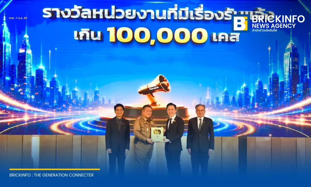 สำนักงานตำรวจแห่งชาติ รับรางวัลหน่วยงานดีเด่น Traffy Fondue : City Transfomers Awards จาก สวทช. หลังยอดรับแจ้งเหตุทะลุ 100,000 เคส พร้อมพัฒนาระบบเชื่อมต่อสายตรวจ 191