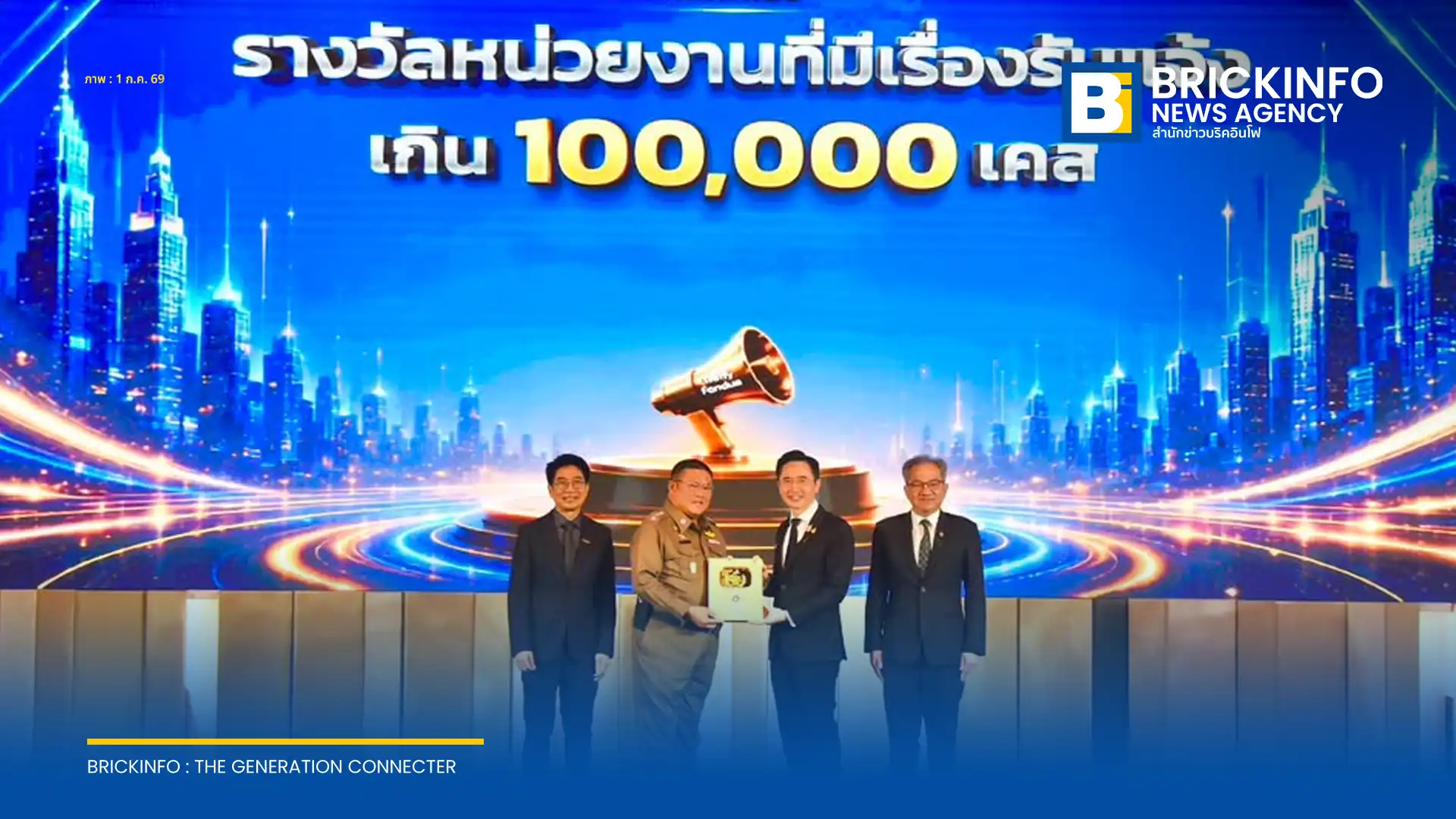 สำนักงานตำรวจแห่งชาติ รับรางวัลหน่วยงานดีเด่น Traffy Fondue : City Transfomers Awards จาก สวทช. หลังยอดรับแจ้งเหตุทะลุ 100,000 เคส พร้อมพัฒนาระบบเชื่อมต่อสายตรวจ 191