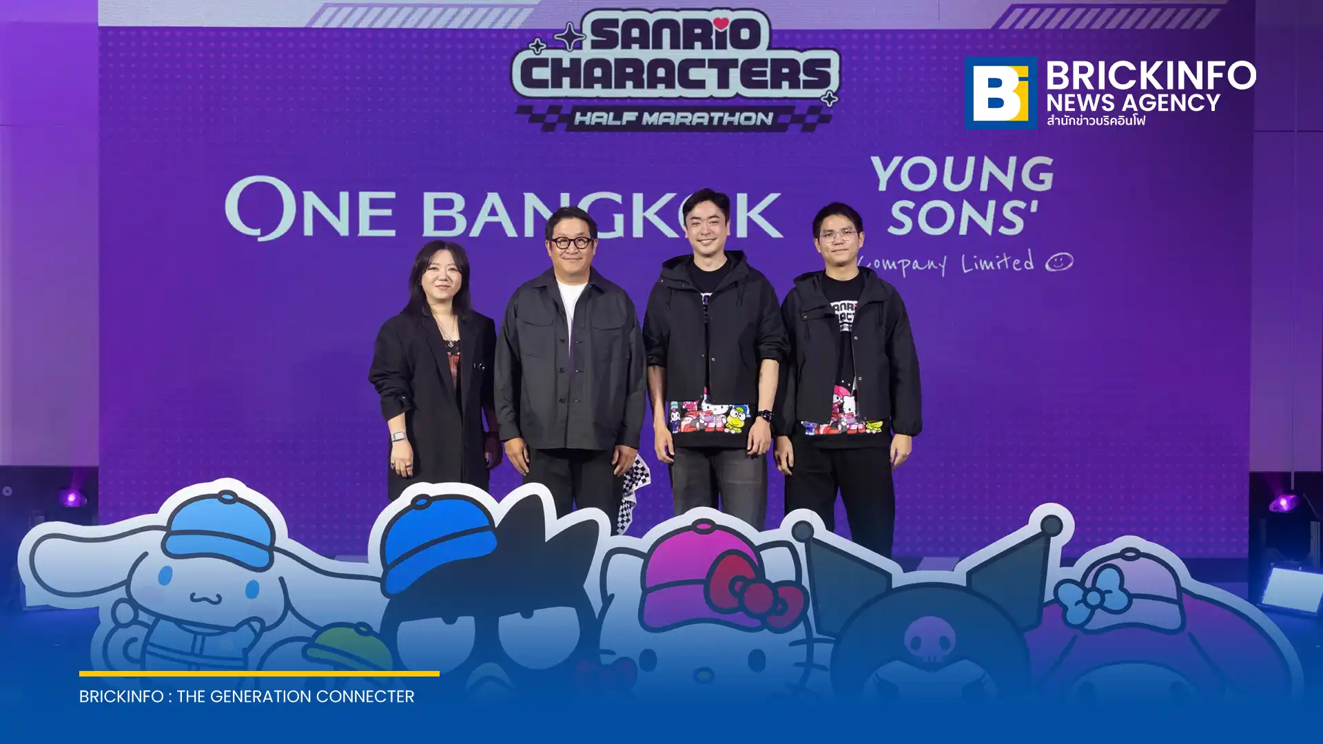 งานวิ่ง Sanrio Characters Half Marathon ครั้งแรกในเอเชียตะวันออกเฉียงใต้ ณ One Bangkok เปิดระยะวิ่งใหม่ City Run 17K เปิดจำหน่ายบัตรอย่างเป็นทางการ 9 กรกฎาคม 2026 นี้