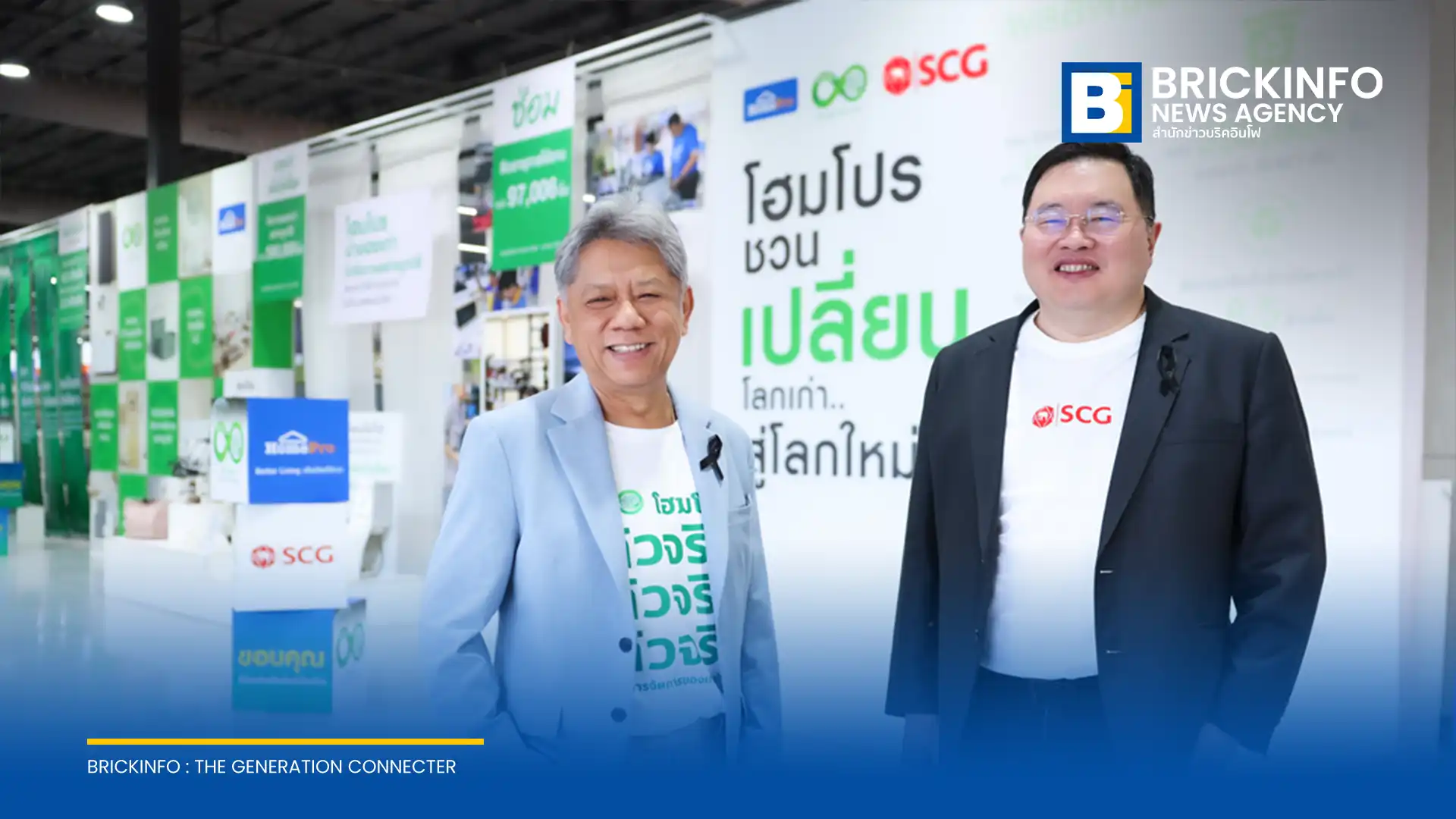 เอสซีจี และ โฮมโปร ร่วมมือขับเคลื่อนโมเดลเศรษฐกิจหมุนเวียน นำวัสดุใช้แล้วกว่า 25,621 ตัน กลับเข้าสู่กระบวนการรีไซเคิล พัฒนาสู่สินค้า Circular Products กว่า 500 รายการ