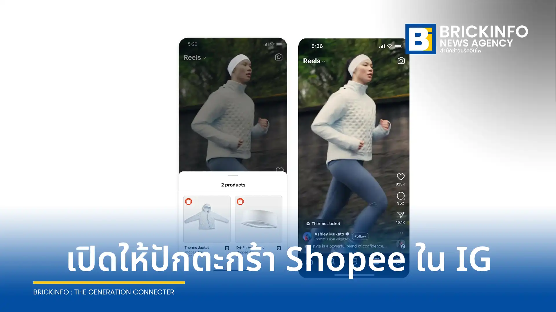 ช้อปปี้ ร่วมกับ เมตา เปิดตัวความร่วมมือ Affiliate Partnership บน Instagram ในไทยและเอเชียตะวันออกเฉียงใต้ ช่วยครีเอเตอร์แท็กสินค้าบน Reels และ Feed เพื่อสร้างรายได้จากค่าคอมมิชชัน