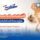ช้อปปี้ (Shopee) จับมือรัฐบาลเปิด ‘โปรแกรมไทยช่วยไทยกับช้อปปี้’ งบประมาณ 500 ล้านบาท อัดฉีดสิทธิประโยชน์เว้นค่าธรรมเนียมและติวเข้มทักษะดิจิทัล หนุนร้านค้าไทยรายย่อย 1.2 ล้านราย