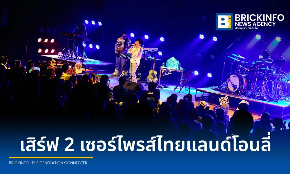 SIRUP ศิลปินนีโอโซลจากญี่ปุ่น จัดคอนเสิร์ต SIRUP ASIA TOUR 2026 (Bangkok) ครั้งแรกในไทยรูปแบบ Band Set ณ ลิโด้ คอนเน็คท์ พร้อมโชว์เปิดจาก JAMES ALYN WEE