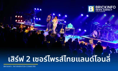 SIRUP ศิลปินนีโอโซลจากญี่ปุ่น จัดคอนเสิร์ต SIRUP ASIA TOUR 2026 (Bangkok) ครั้งแรกในไทยรูปแบบ Band Set ณ ลิโด้ คอนเน็คท์ พร้อมโชว์เปิดจาก JAMES ALYN WEE