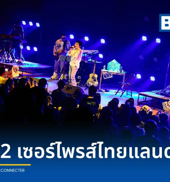 SIRUP ศิลปินนีโอโซลจากญี่ปุ่น จัดคอนเสิร์ต SIRUP ASIA TOUR 2026 (Bangkok) ครั้งแรกในไทยรูปแบบ Band Set ณ ลิโด้ คอนเน็คท์ พร้อมโชว์เปิดจาก JAMES ALYN WEE