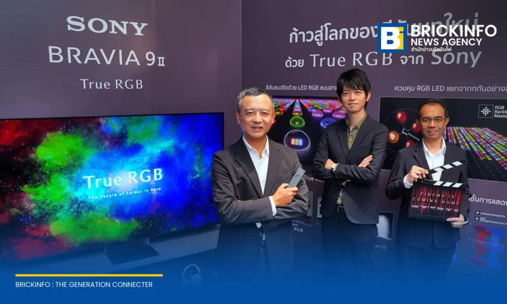 โซนี่ ไทย เปิดตัวไลน์อัปทีวี BRAVIA 9 II และ BRAVIA 7 II ที่มาพร้อมเทคโนโลยี True RGB พร้อมชุดเครื่องเสียง BRAVIA Theatre ตอบโจทย์ความบันเทิงในบ้าน