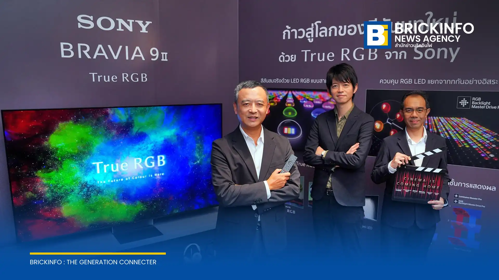 โซนี่ ไทย เปิดตัวไลน์อัปทีวี BRAVIA 9 II และ BRAVIA 7 II ที่มาพร้อมเทคโนโลยี True RGB พร้อมชุดเครื่องเสียง BRAVIA Theatre ตอบโจทย์ความบันเทิงในบ้าน