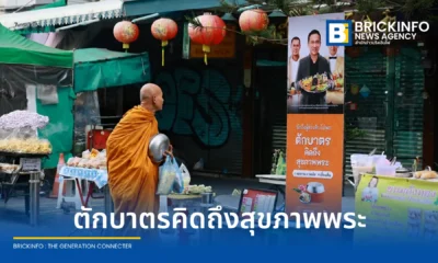 สสส. จับมือภาคีเครือข่ายเปิดตัว ถนนตักบาตรคิดถึงสุขภาพพระ นำร่องถนนไกรสีห์ ชูเมนูลดหวานมันเค็ม หวังแก้ปัญหาพระสงฆ์เสี่ยงโรค NCDs สูงถึงร้อยละ 78